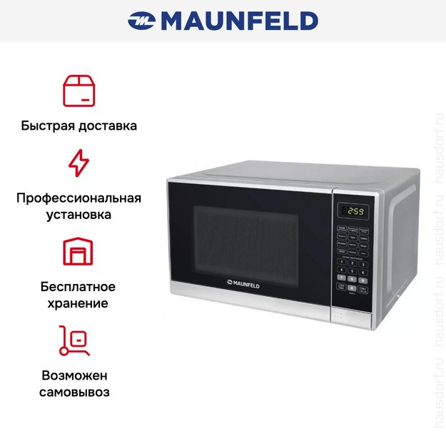 ΠΠΈΠΊΡΠΎΠ²ΠΎΠ»Π½ΠΎΠ²Π°Ρ ΠΏΠ΅ΡΡ MAUNFELD MFSMO.20.7 SGB (ΡΠΎΡΠΎ 8) ΠΠΈΠΊΡΠΎΠ²ΠΎΠ»Π½ΠΎΠ²Π°Ρ ΠΏΠ΅ΡΡ MAUNFELD MFSMO.20.7 SGB (preview 8)
