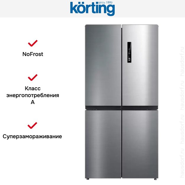 Четырехдверный холодильник Korting KNFM 81787 X (фото 6) Четырехдверный холодильник Korting KNFM 81787 X (preview 6)