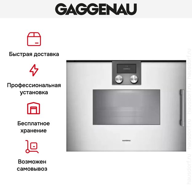 Духовой шкаф - пароварка Gaggenau BSP 251-131 (preview 8)