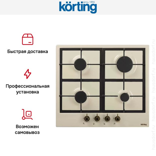 Варочная поверхность Korting HG 660 CRB (preview 3)