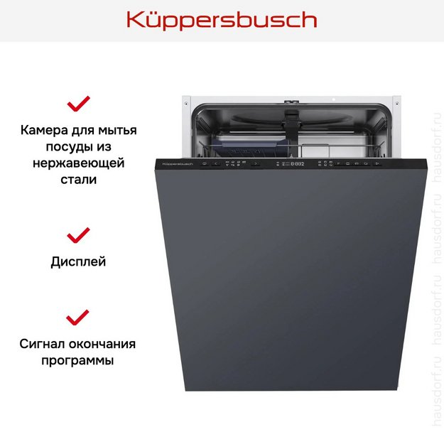 Встраиваемая посудомоечная машина Kuppersbusch G 6340.0 v (preview 6)