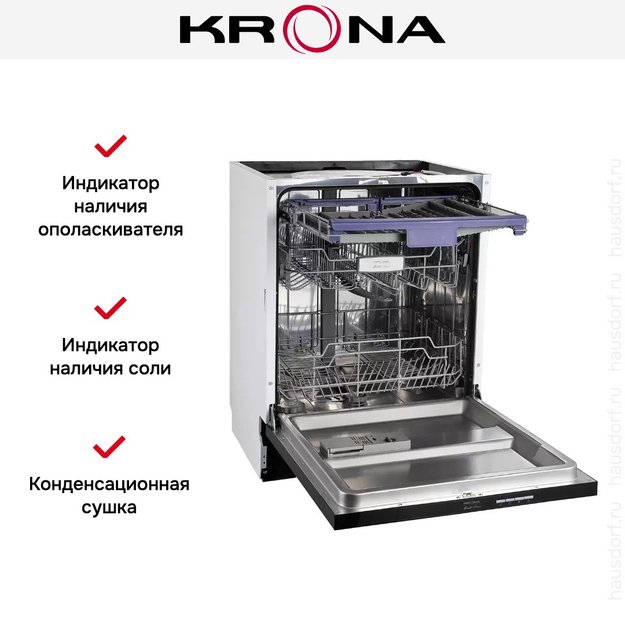 Полновстраиваемая посудомоечная машина KRONA KASKATA 60 BI (фото 6) Полновстраиваемая посудомоечная машина KRONA KASKATA 60 BI (preview 6)