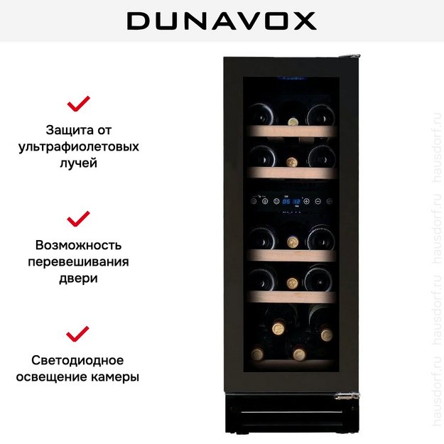 Винный шкаф Dunavox DAUF-17.58DBH (фото 5) Винный шкаф Dunavox DAUF-17.58DBH (preview 5)