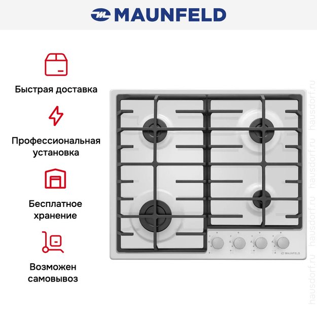 Газовая варочная панель MAUNFELD EGHE.64.6CW/G (фото 24) Газовая варочная панель MAUNFELD EGHE.64.6CW/G (preview 24)