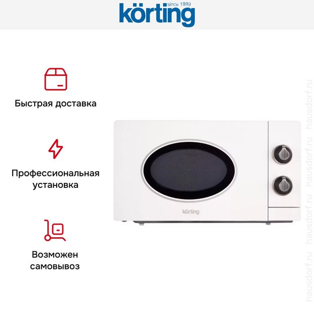Микроволновая печь Korting KMO 815 RSI (preview 6)