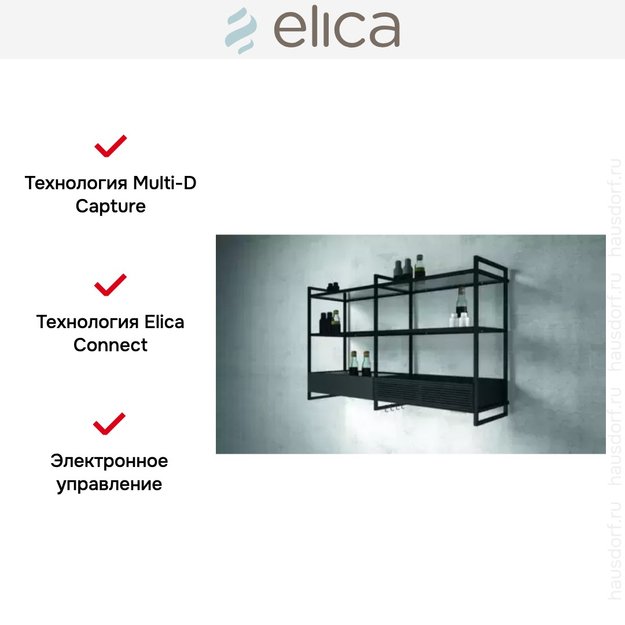 Вытяжка Elica OPEN SUITE BL/F/160 (preview 3)
