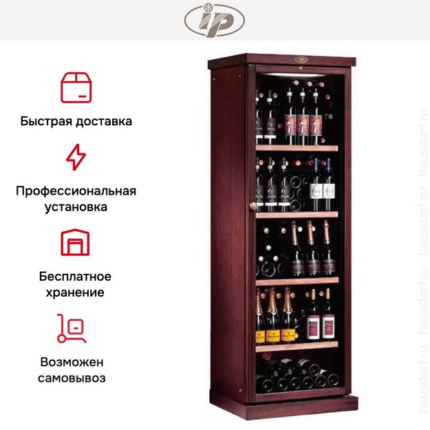 Винный шкаф IP CEXP 501 CU (preview 6)