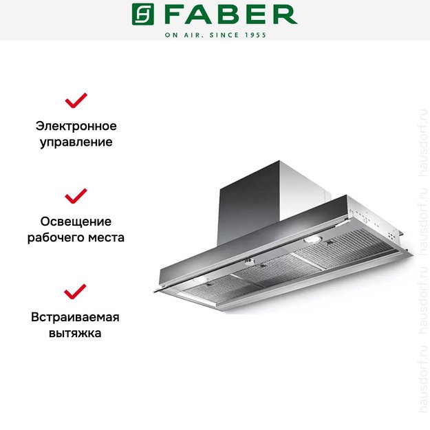 Встраиваемая вытяжка Faber IN-NOVA COMFORT X A120 (фото 2) Встраиваемая вытяжка Faber IN-NOVA COMFORT X A120 (preview 2)