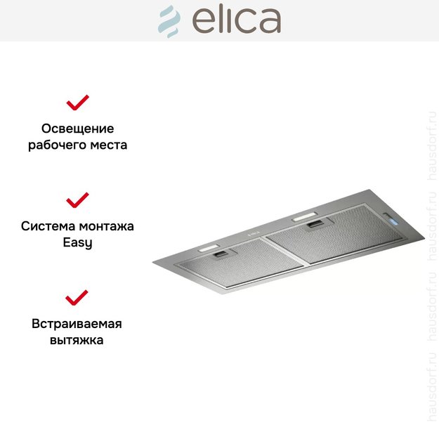 Встраиваемая вытяжка Elica FOLD GR/A/72 (фото 6) Встраиваемая вытяжка Elica FOLD GR/A/72 (preview 6)