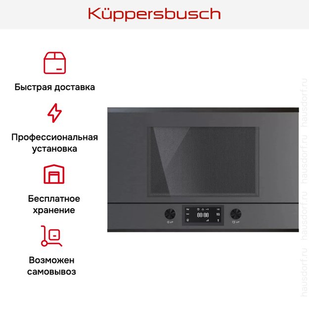 Встраиваемая микроволновая печь Kuppersbusch MR 6330.0 GPH 2 Black Chrome (preview 6)