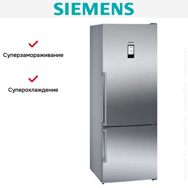 Отдельностоящий холодильник с нижней морозильной камерой SIEMENS KG56NHI20R (фото 10) Отдельностоящий холодильник с нижней морозильной камерой SIEMENS KG56NHI20R (preview 10)