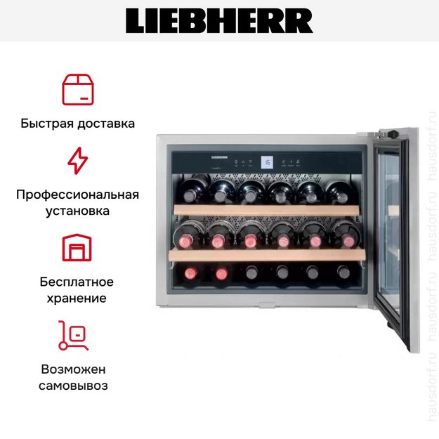Встраиваемый винный шкаф Liebherr WKEes 553 GrandCru (preview 21)
