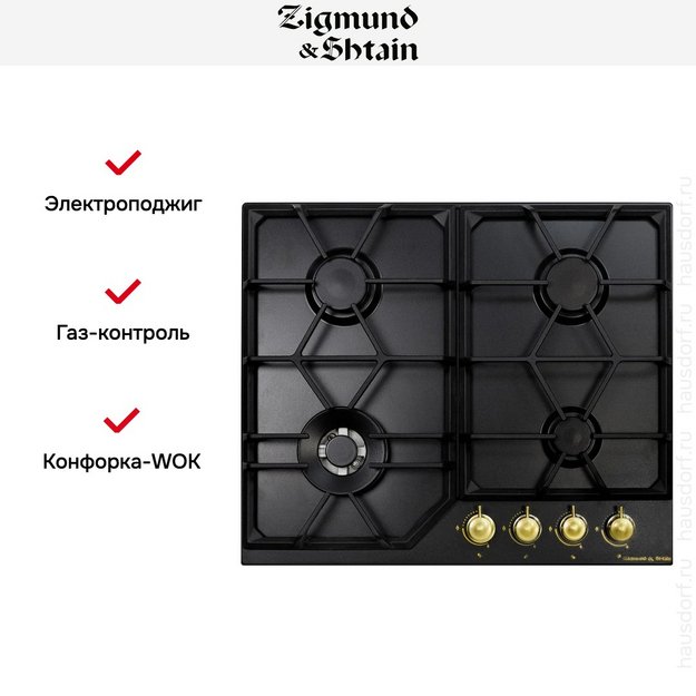 Газовая варочная панель Zigmund Shtain G 19.6 B (preview 5)