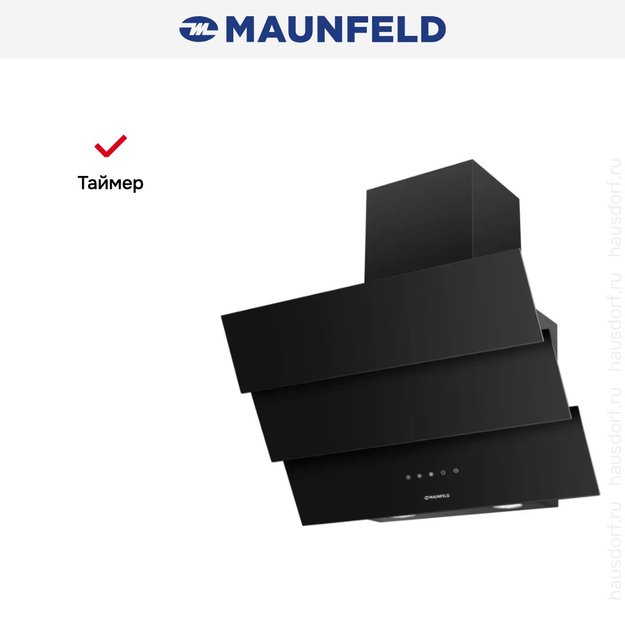 Вытяжка Maunfeld MANCHESTER Light 60 Black Glass Black (фото 7) Вытяжка Maunfeld MANCHESTER Light 60 Black Glass Black (preview 7)