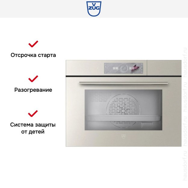 Встраиваемый паровой шкаф V-Zug CombiSteamer V6000 45 CS6T-23032 Pearl mirror glass (preview 8)