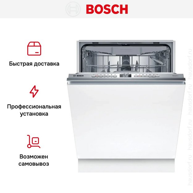 Встраиваемая посудомоечная машина Bosch SMV4EVX11E (preview 13)