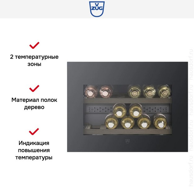 Встраиваемый винный шкаф V-ZUG WineCooler V4000 45 WC4T-51113 L черное стекло (preview 2)