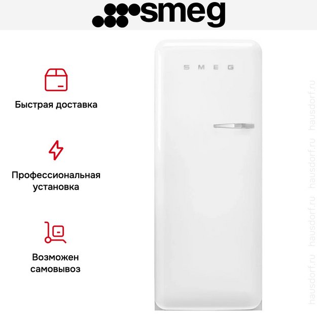 Холодильник Smeg FAB28LWH6 (preview 12)