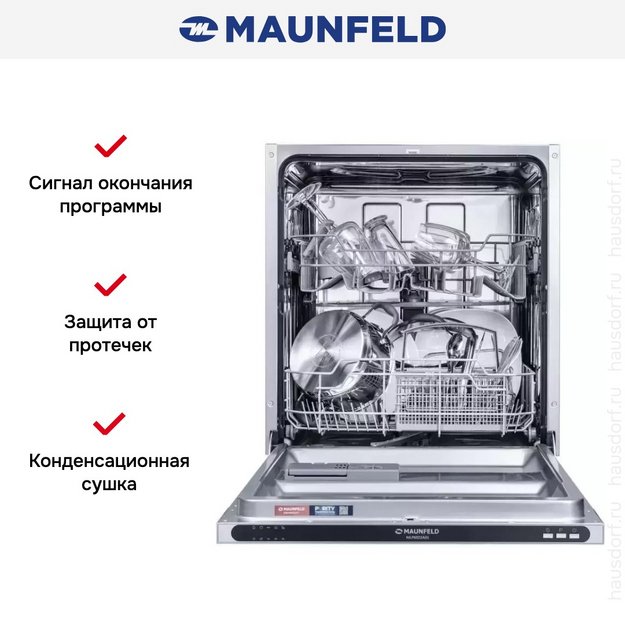 Встраиваемая посудомоечная машина Maunfeld MLP6022A01 (preview 20)