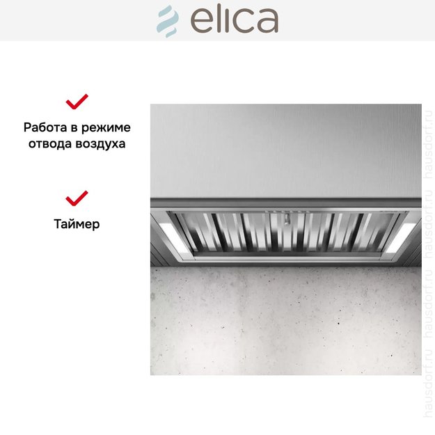 Встраиваемая вытяжка Elica CT35 PRO IX/A/120 (preview 5)