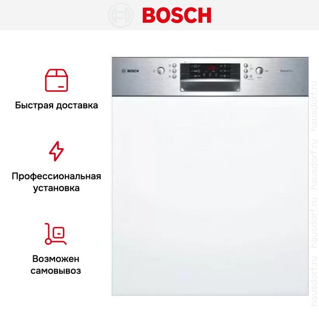 Встраиваемая посудомоечная машина Bosch SMI46KS00T (preview 10)