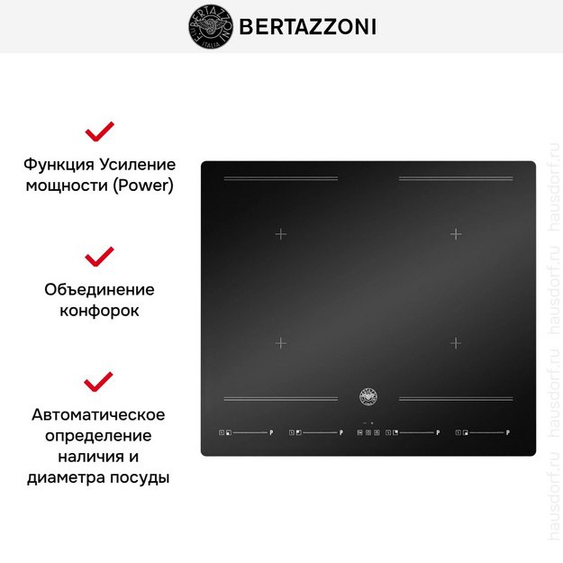 Варочная панель Bertazzoni P604I2M28NVS (preview 2)