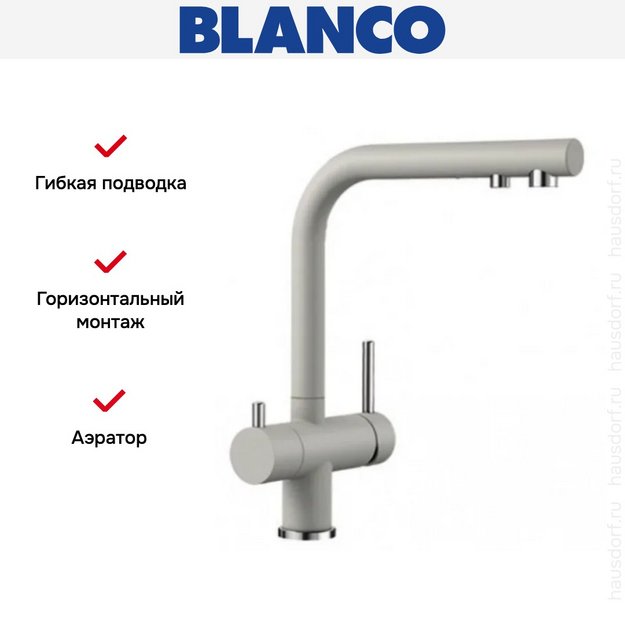 Смеситель Blanco FONTAS II 525147 Silgranit жемчужный (preview 3)