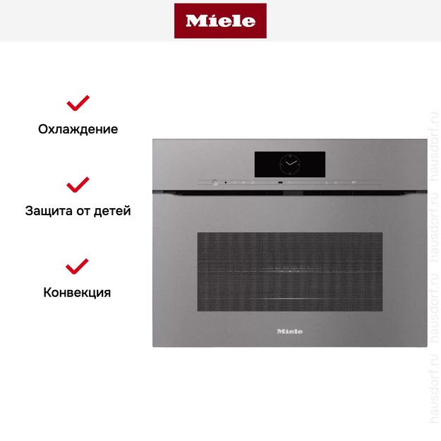 Духовой шкаф Miele H 7840 BMX GRGR (фото 7) Духовой шкаф Miele H 7840 BMX GRGR (preview 7)