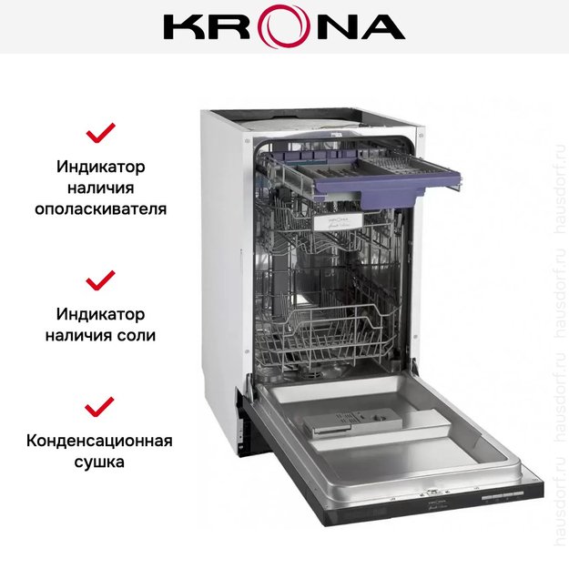 Полновстраиваемая посудомоечная машина KRONA KASKATA 45 BI (фото 6) Полновстраиваемая посудомоечная машина KRONA KASKATA 45 BI (preview 6)