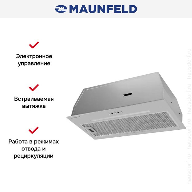 Встраиваемая вытяжка Maunfeld TRAPEZE 603EM нержавеющая сталь (preview 11)