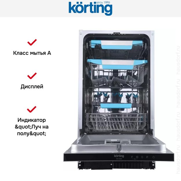 Встраиваемая посудомоечная машина Korting KDI 45985 (preview 7)