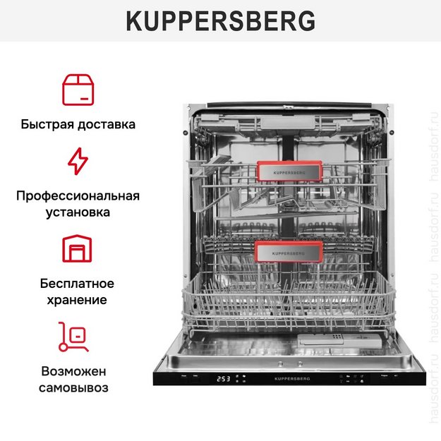 Встраиваемая посудомоечная машина Kuppersberg GS 6057 (preview 13)