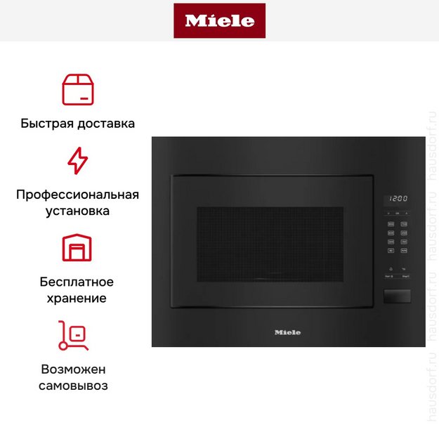 Встраиваемая микроволновая печь Miele M2240SC OBSW (preview 5)