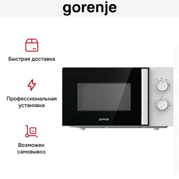 Микроволновая печь Gorenje MO20E1WH (preview 11)