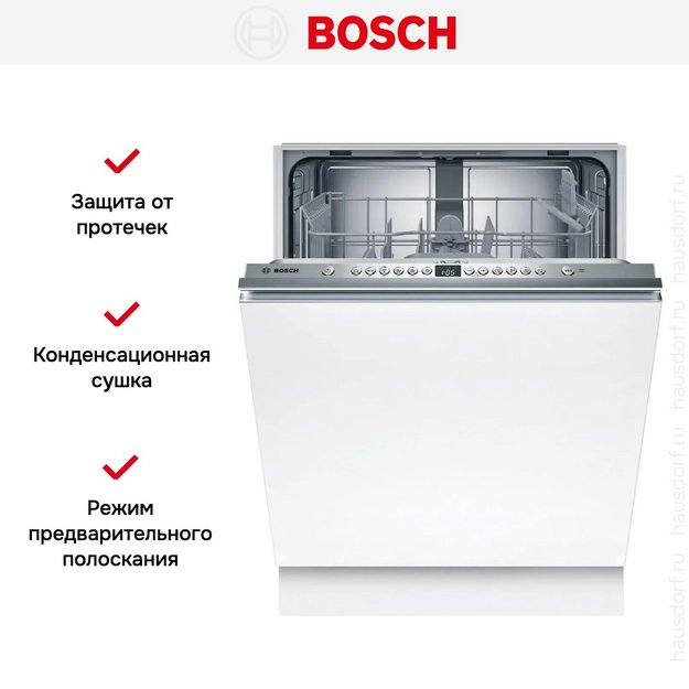 Встраиваемая посудомоечная машина Bosch SMV26AX00Q (preview 10)