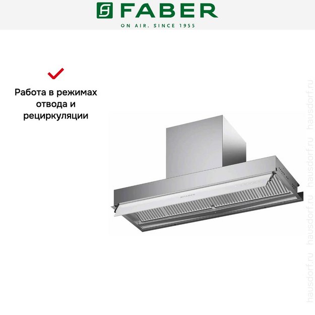 Вытяжка Faber IN-NOVA ZERO DRIP PLUS A60 (preview 8)