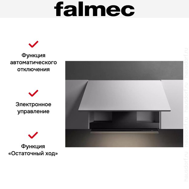 Встраиваемая вытяжка Falmec VIRGOLA NO-DROP TOUCH 120 BLACK (фото 9) Встраиваемая вытяжка Falmec VIRGOLA NO-DROP TOUCH 120 BLACK (preview 9)