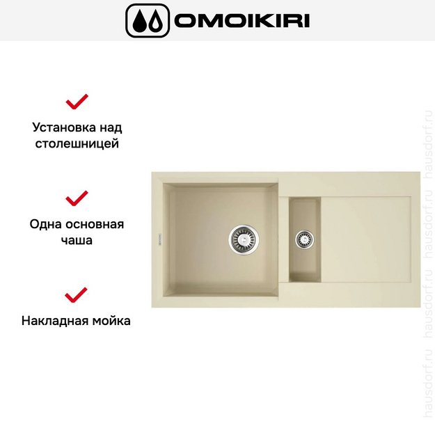 Мойка Omoikiri SAKAIME 86-2 BE (preview 7)