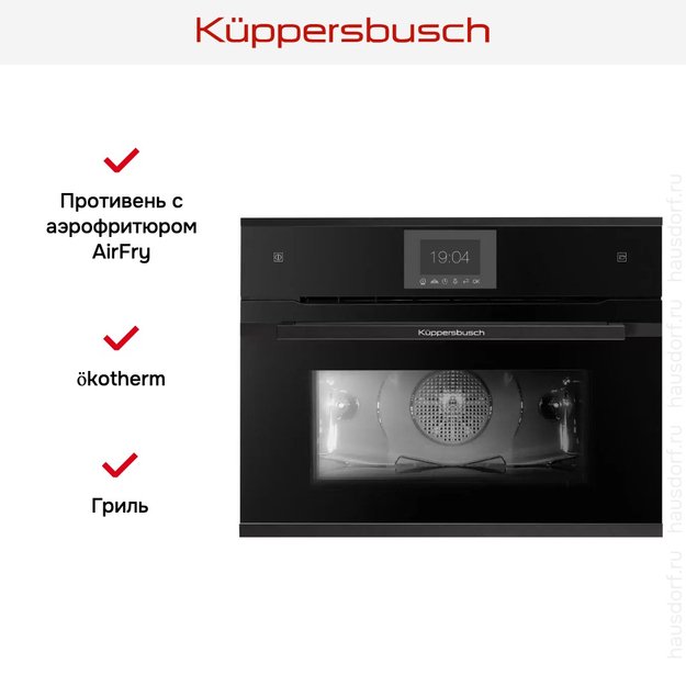 Компактный духовой шкаф с паром Kuppersbusch CBD 6550.0 S5-Airfry (preview 5)