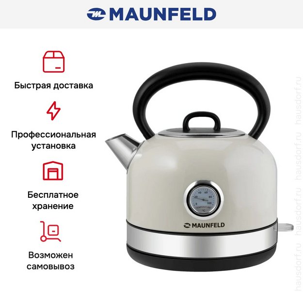Чайник Maunfeld MFK-6231BG (фото 15) Чайник Maunfeld MFK-6231BG (preview 15)