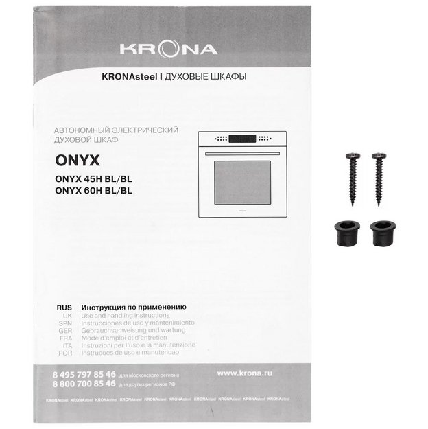 Духовой шкаф KRONA ONYX 45H BL/BL (фото 19) Духовой шкаф KRONA ONYX 45H BL/BL (preview 19)