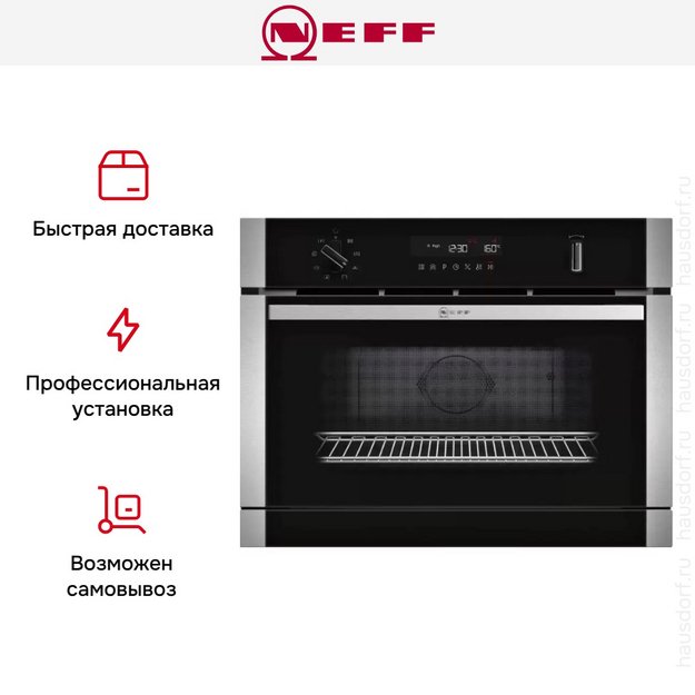 Встраиваемая микроволновая печь Neff C1APG64N0 (preview 12)
