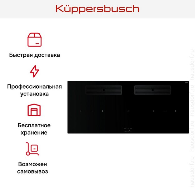Индукционная варочная поверхность с вытяжкой Kuppersbusch KMI 12850.0 SR-E Black Chrome (preview 9)