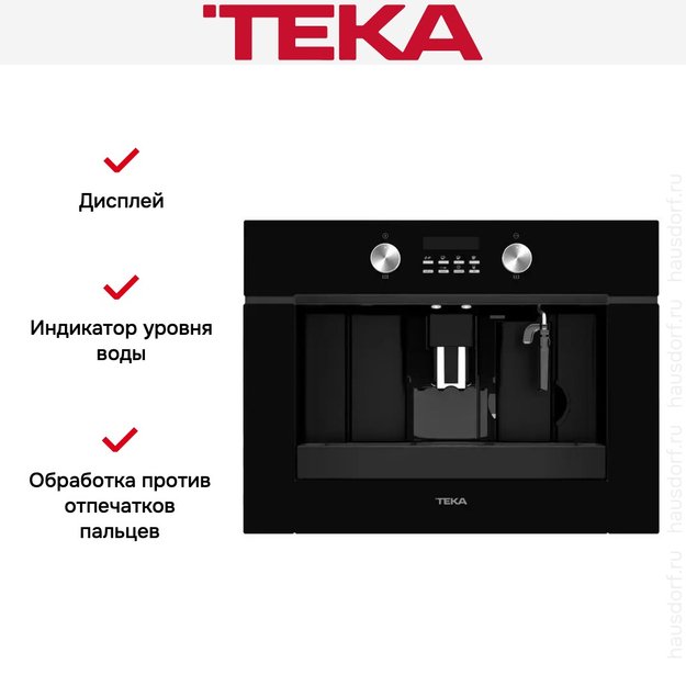 Встраиваемая кофемашина Teka CLC 855 GM NIGHT RIVER BLACK (фото 9) Встраиваемая кофемашина Teka CLC 855 GM NIGHT RIVER BLACK (preview 9)