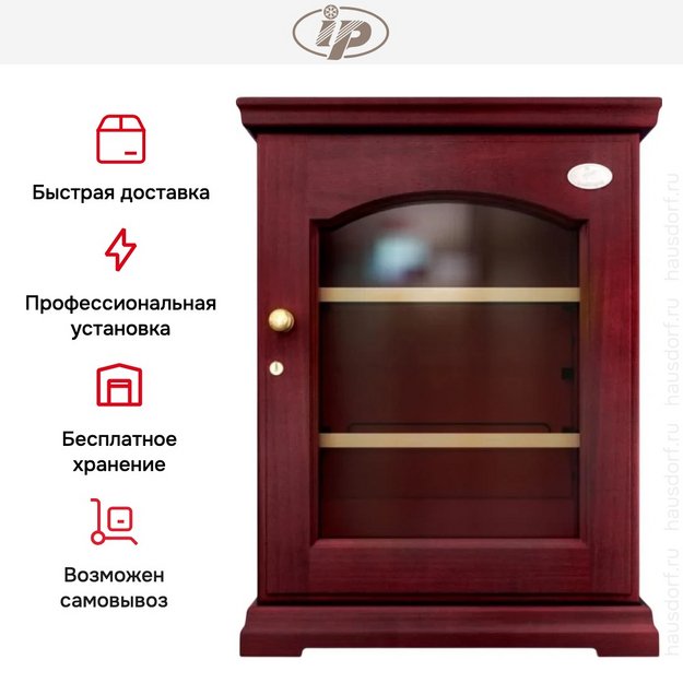 Винный шкаф IP CEX 151 LСU (preview 10)