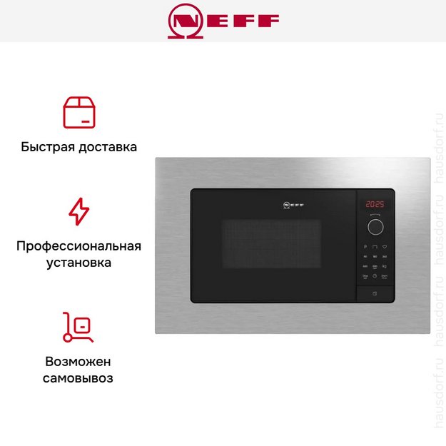 Встраиваемая микроволновая печь Neff HLAGG26N3 (preview 8)