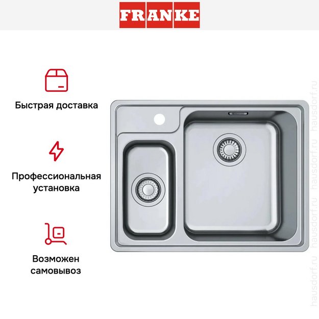 Мойка Franke BCX 260 TL сталь (preview 5)