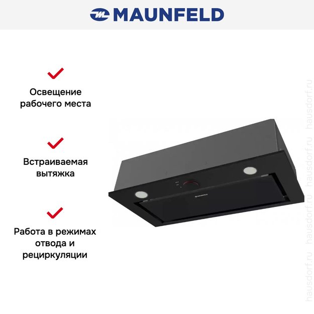 Встраиваемая кухонная вытяжка MAUNFELD Crosby Rocky 60 черный (preview 12)