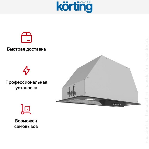 Встраиваемая вытяжка Korting KHI 6416 N (preview 5)