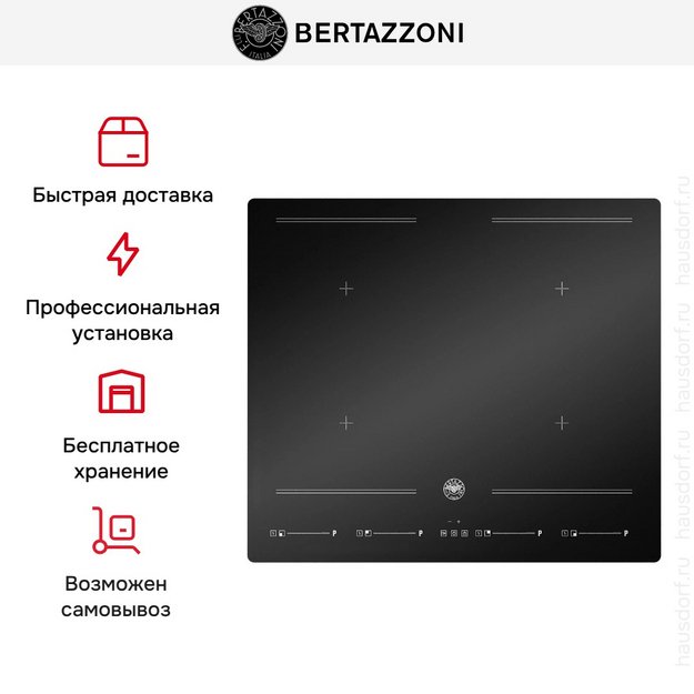 Варочная панель Bertazzoni P604I2M28NVS (preview 4)